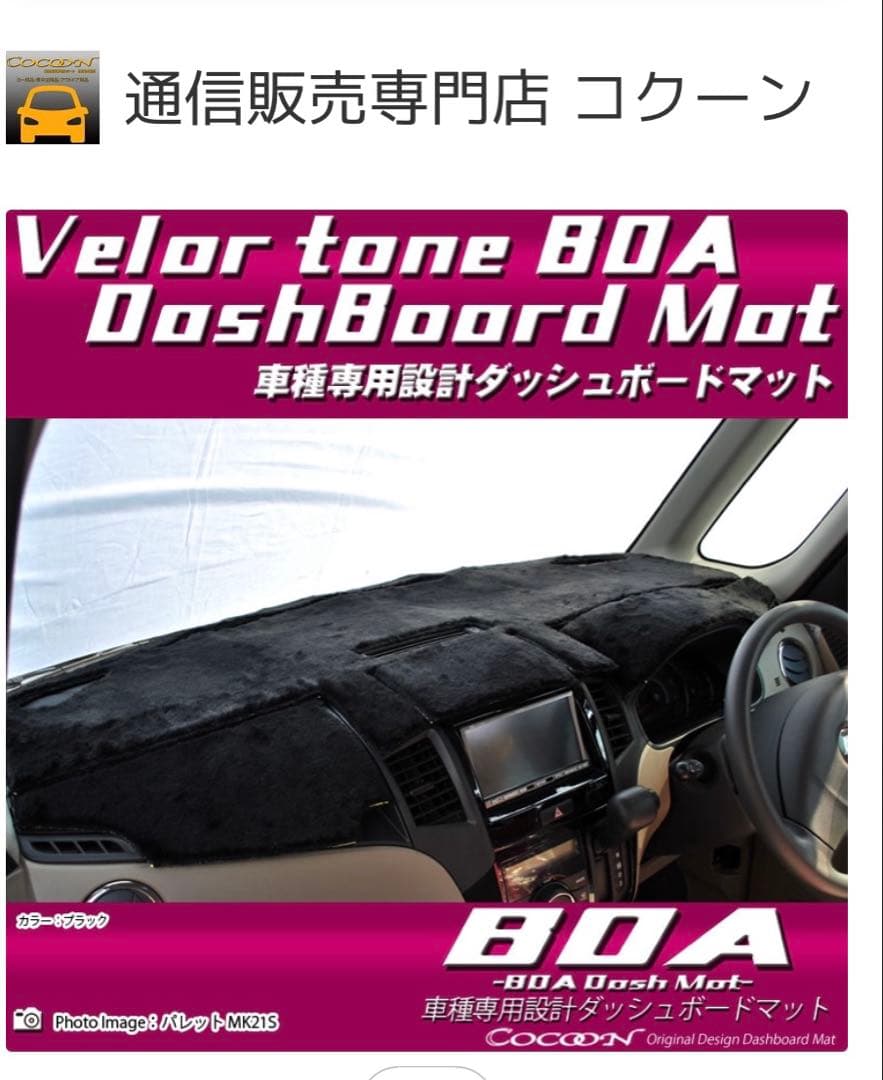 アルファード30 ベロア調ダッシュボードマット