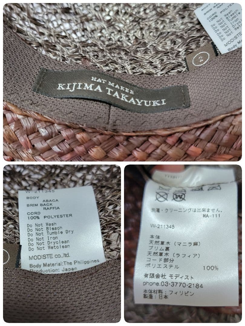 ほぼ未使用 キジマタカユキ 茶 ラフィアボーダーハット 2 ラフィアハット