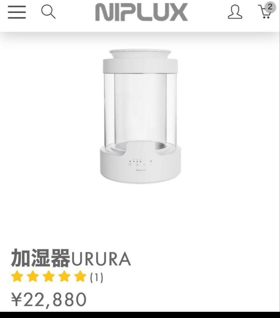 まる加湿器 URURA スチーム式 500ml/h 3L　NIPLIFE