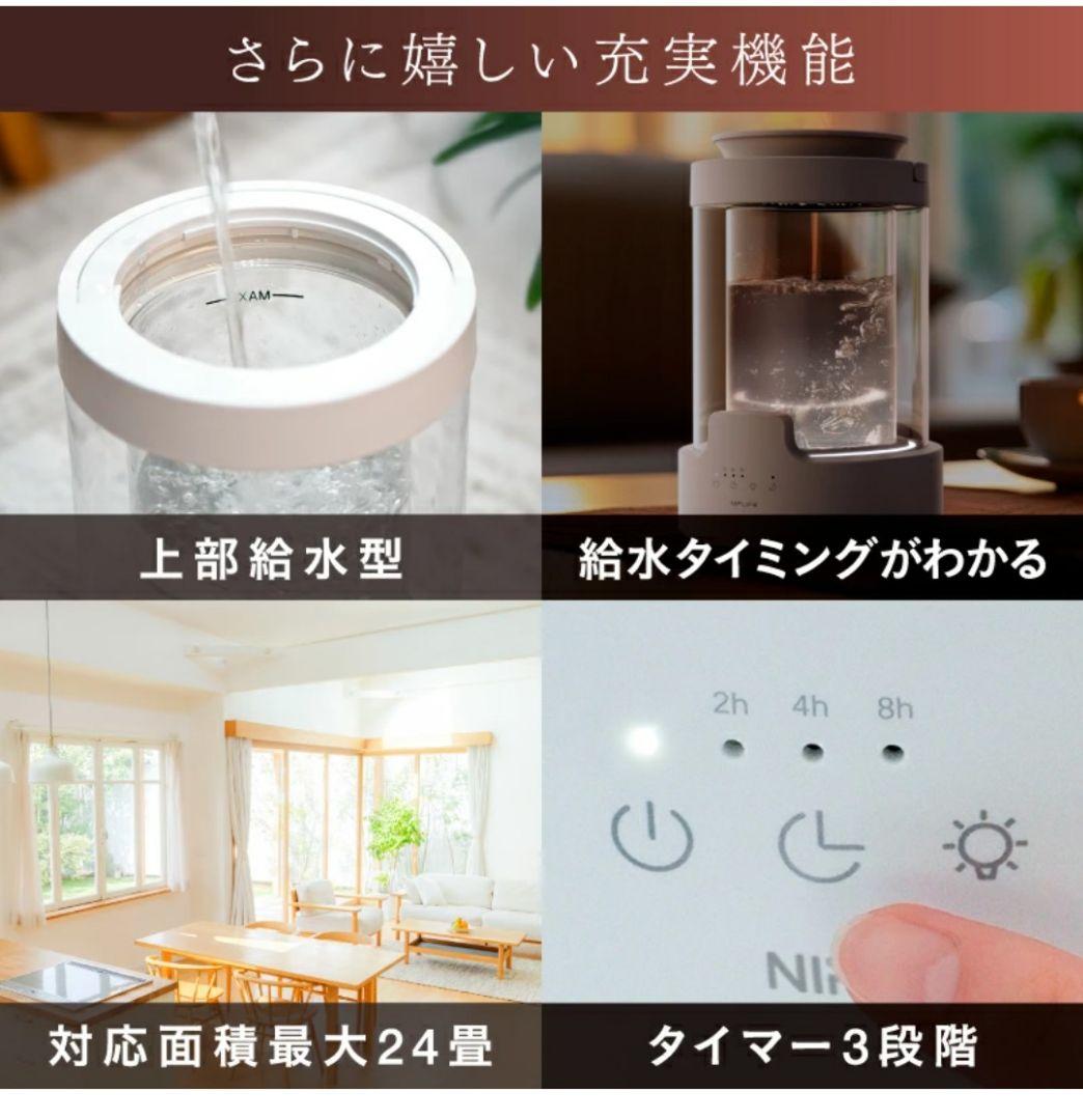 まる加湿器 URURA スチーム式 500ml/h 3L　NIPLIFE