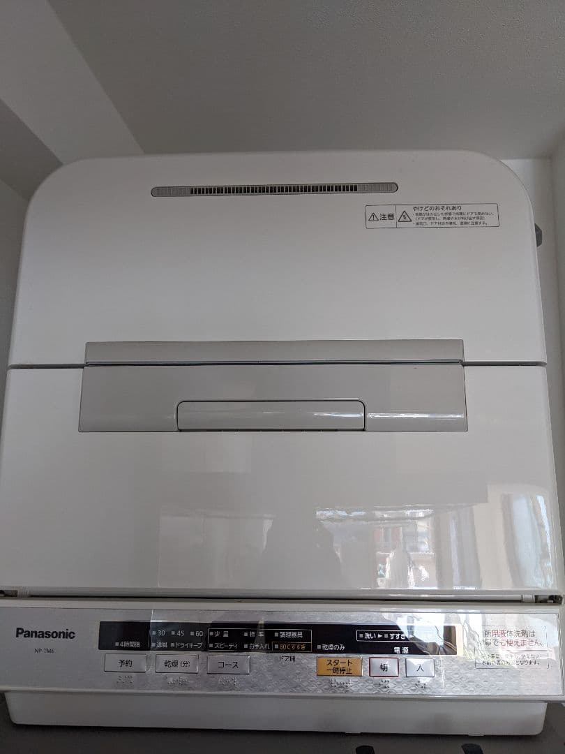 食器洗浄機/部品追加