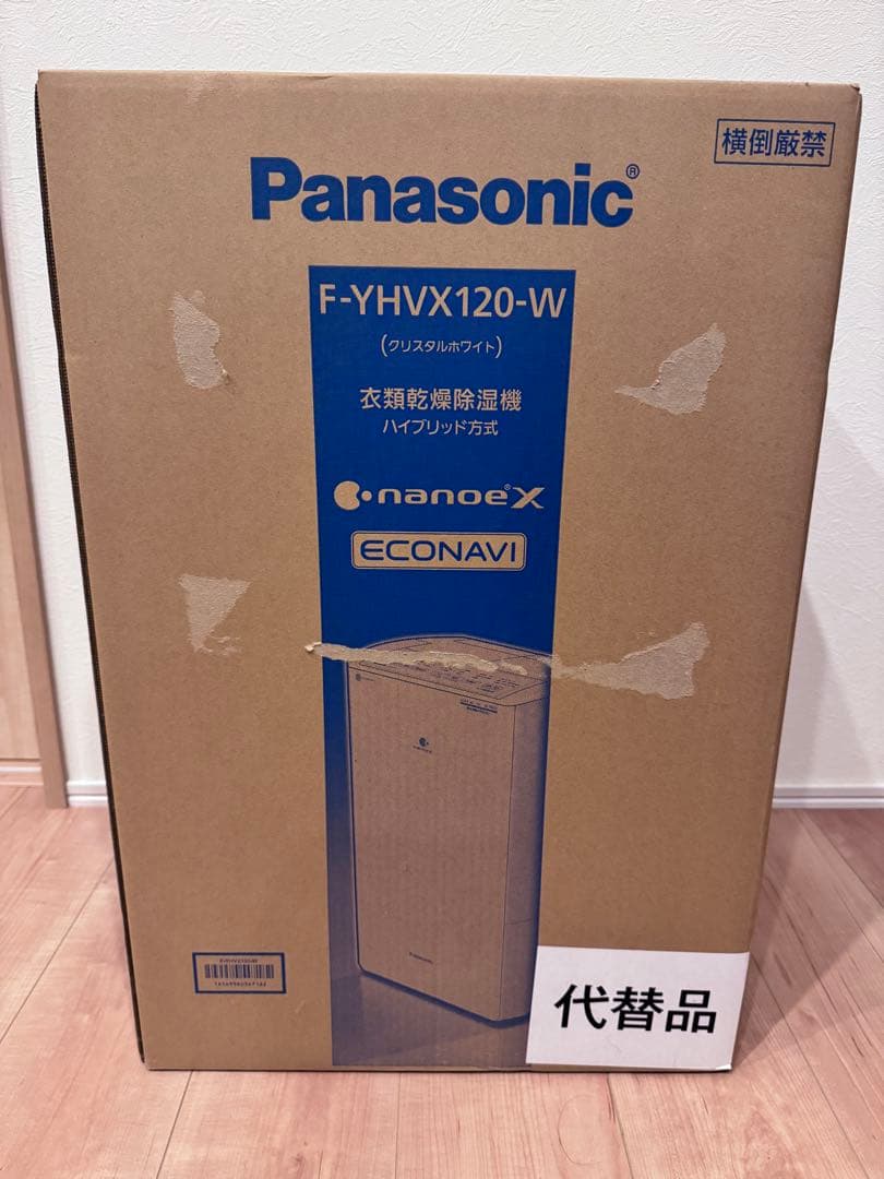 ★blhlc★Panasonic 除湿機 F-YHVX120-W