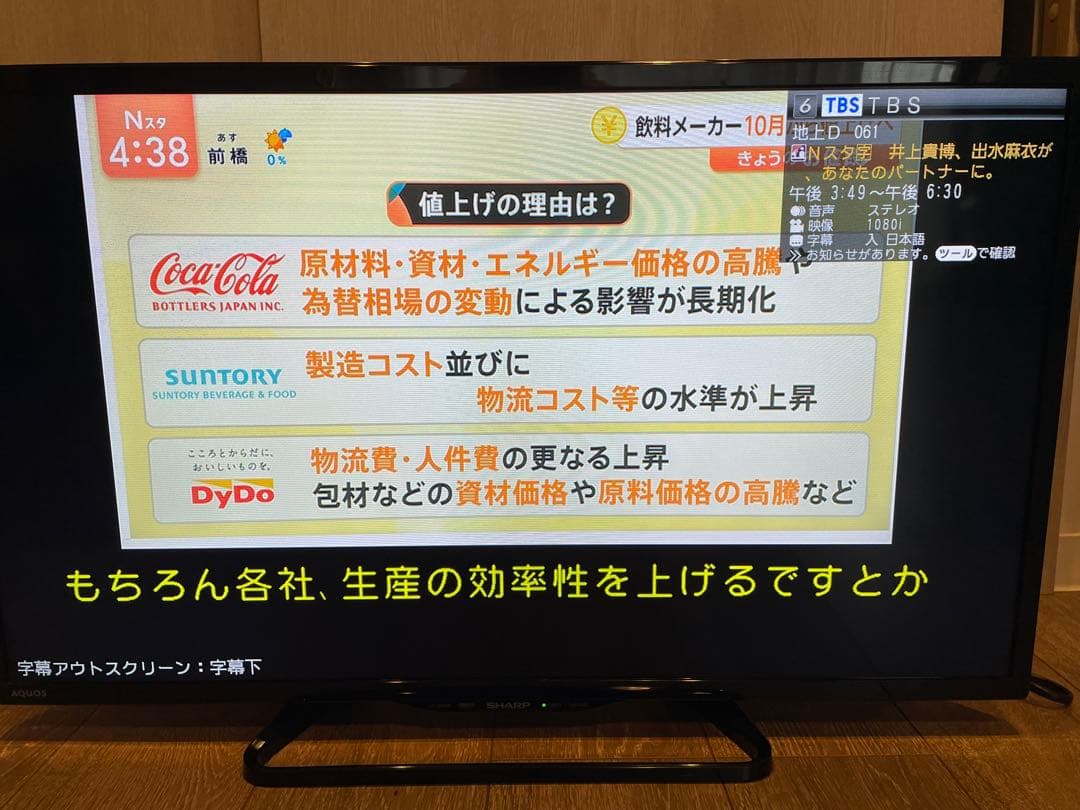SHARP LC-32W35 32インチ液晶テレビ