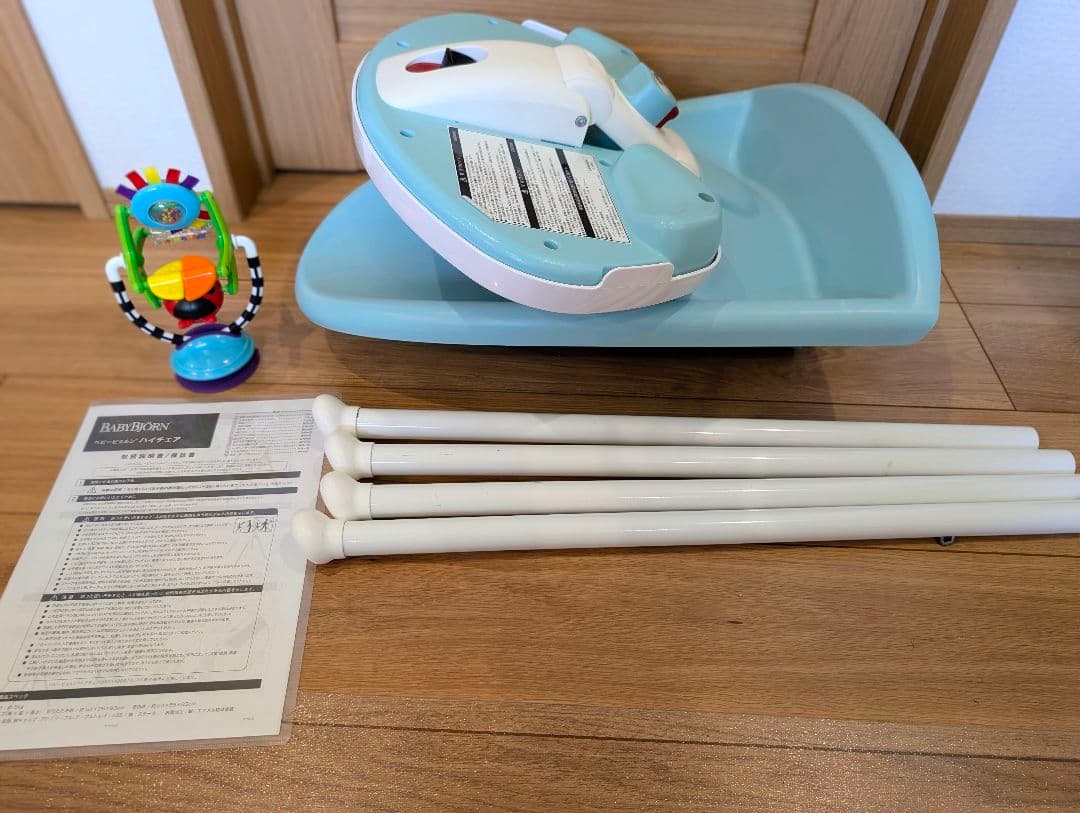 【サッシー玩具付き】ベビービョルン ハイチェア ハーネスあり