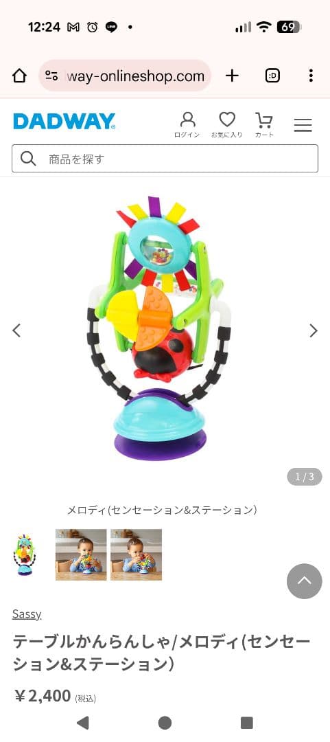 【サッシー玩具付き】ベビービョルン ハイチェア ハーネスあり