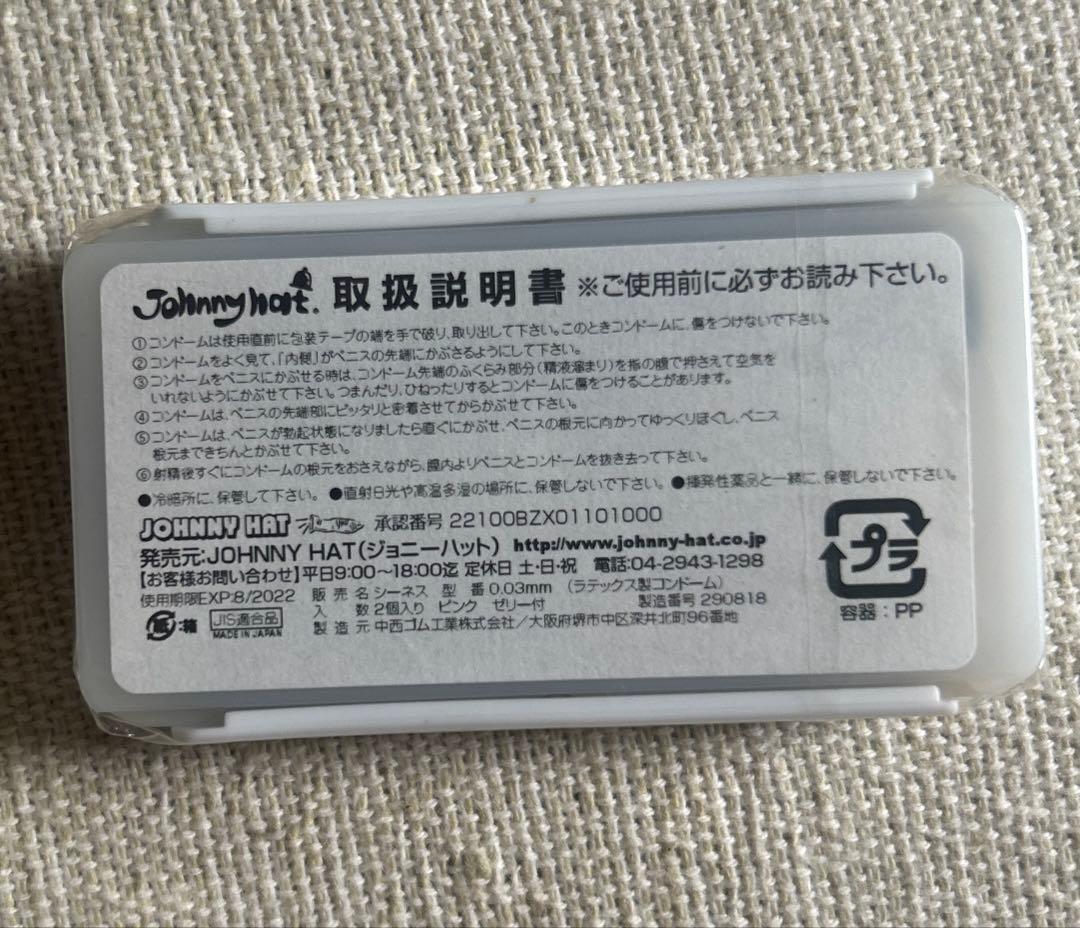 バズマザーズのグッズ　不risk(フリスク）