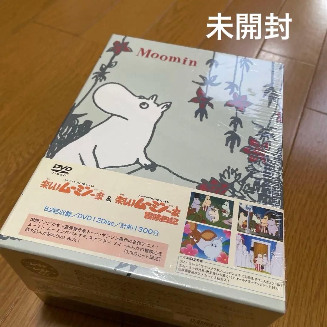 トーベ・ヤンソンのムーミン 楽しいムーミン一家 BOX SET 下巻〈生産限定…