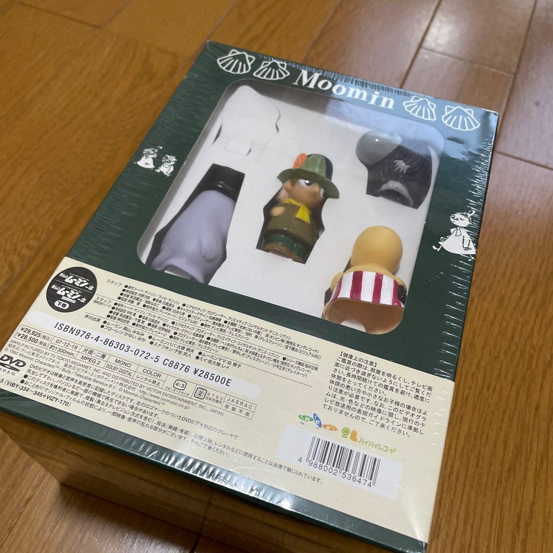 トーベ・ヤンソンのムーミン 楽しいムーミン一家 BOX SET 下巻〈生産限定…