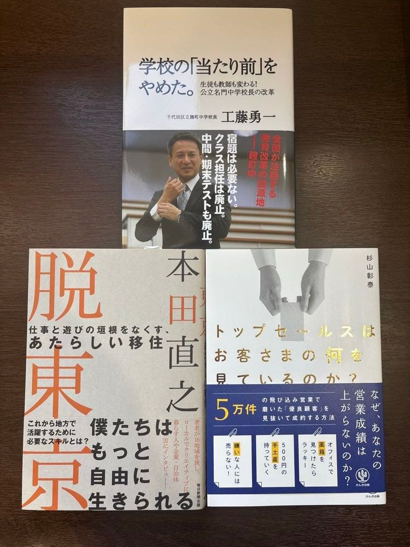 ビジネス書10冊セット