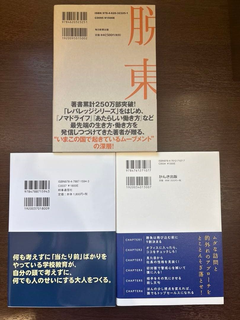 ビジネス書10冊セット
