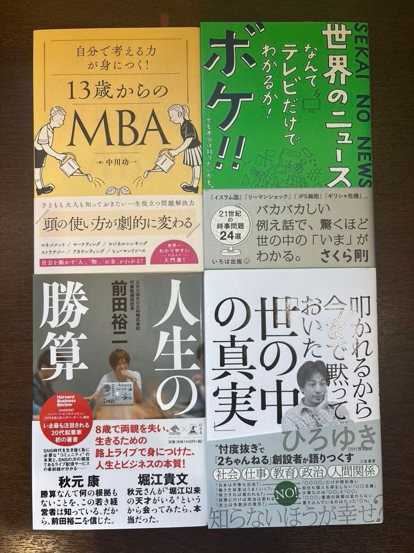 ビジネス書10冊セット