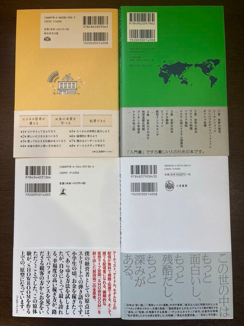 ビジネス書10冊セット