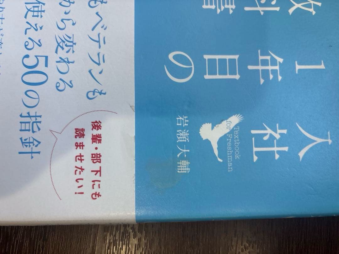 ビジネス書10冊セット