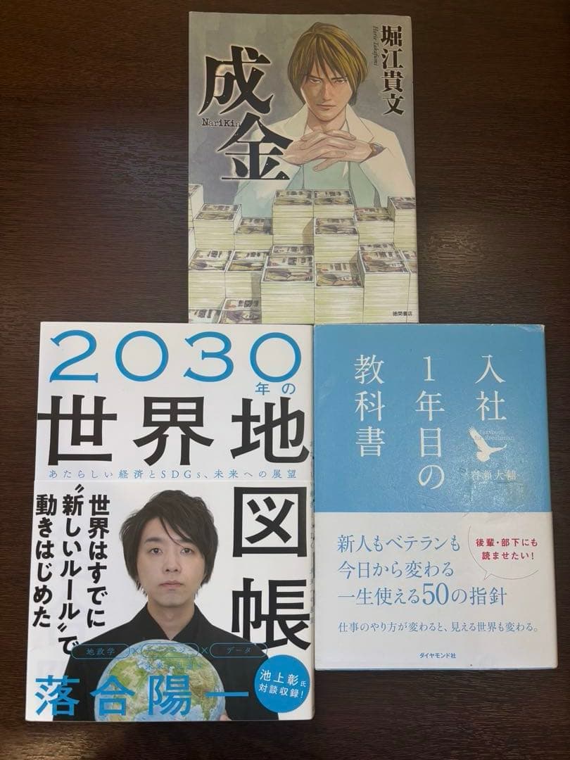 ビジネス書10冊セット