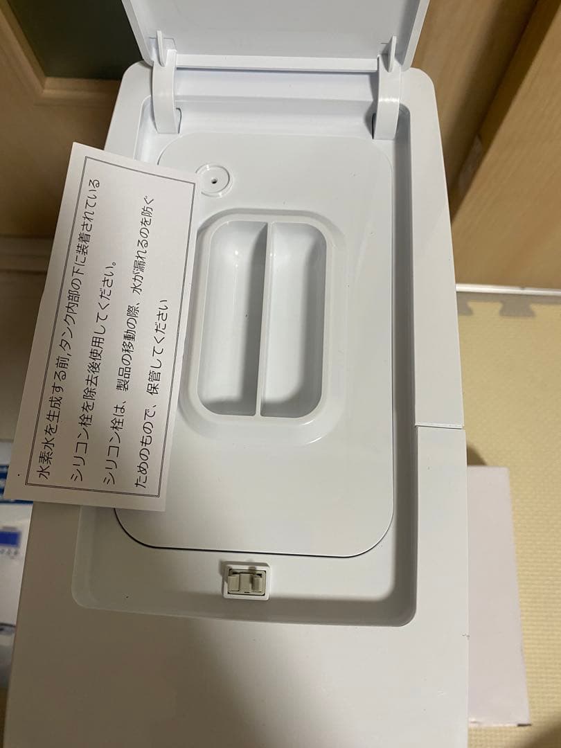 水素水生成機PREMIUM GW HDW0012