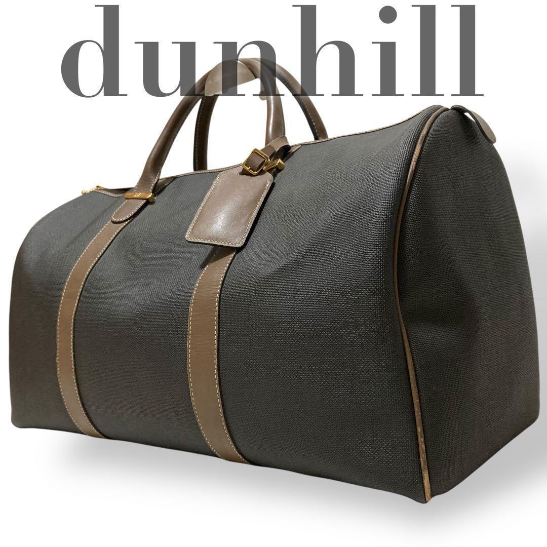 【美品】ダンヒル　ボストンバッグ　トラベル　PVC レザー　大容量　ヴィンテージ