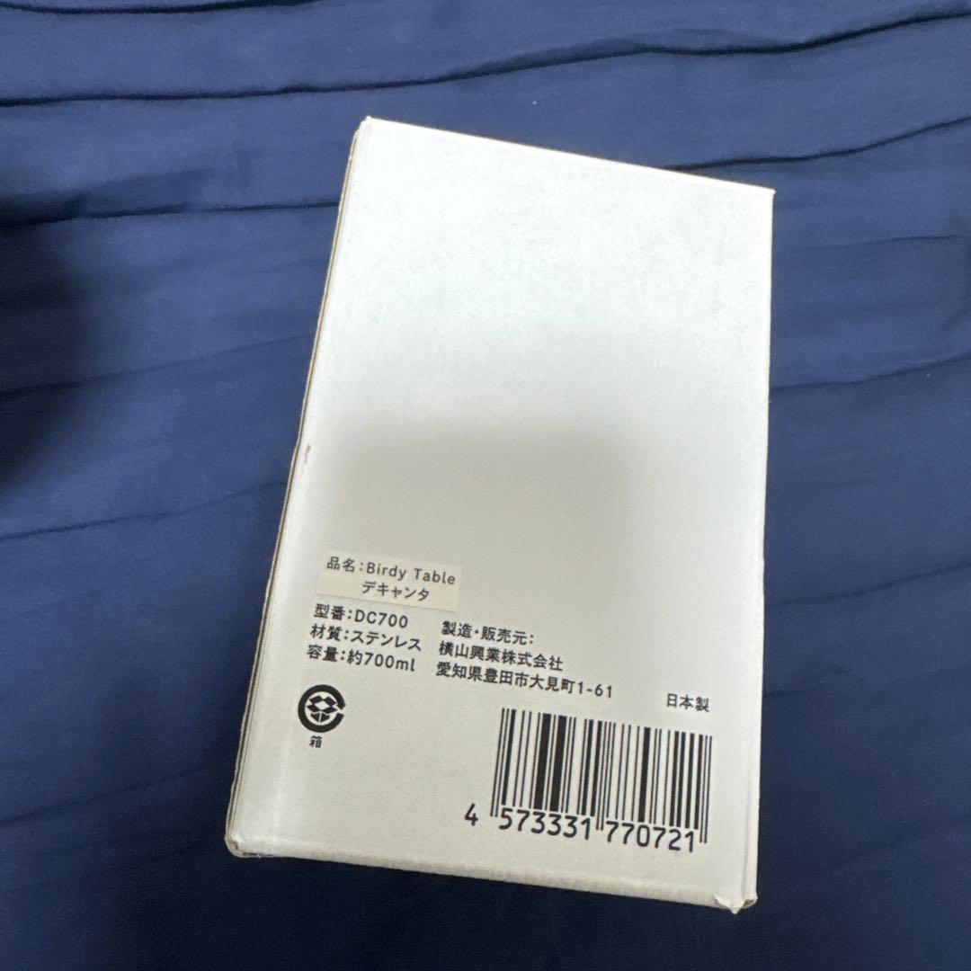 BIRDY. のデキャンタDC700