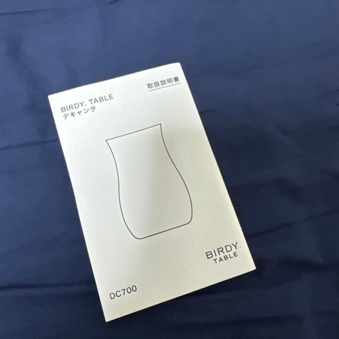 BIRDY. のデキャンタDC700