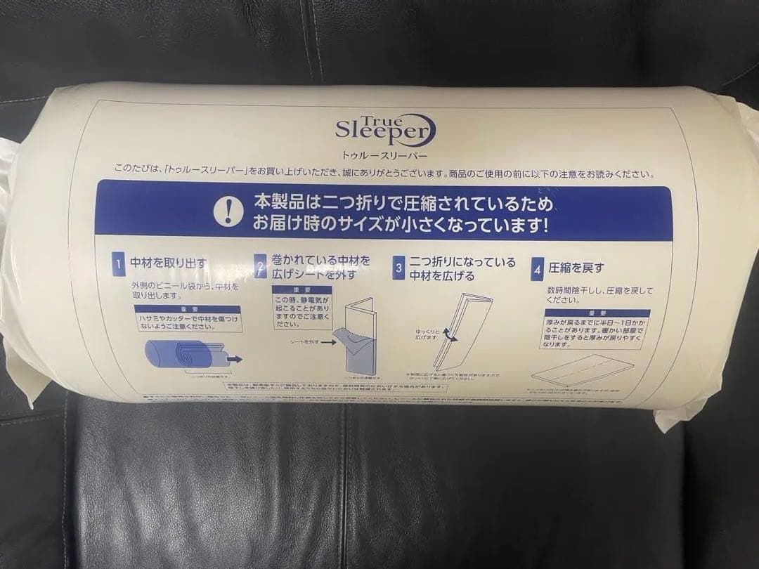 トゥルースリーパー＋枕＋トゥルースリーパー専用シングルカバーセット　未使用
