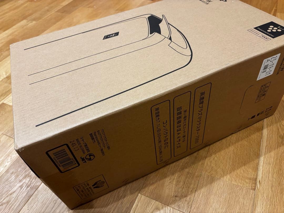 最新2024年製　除湿機