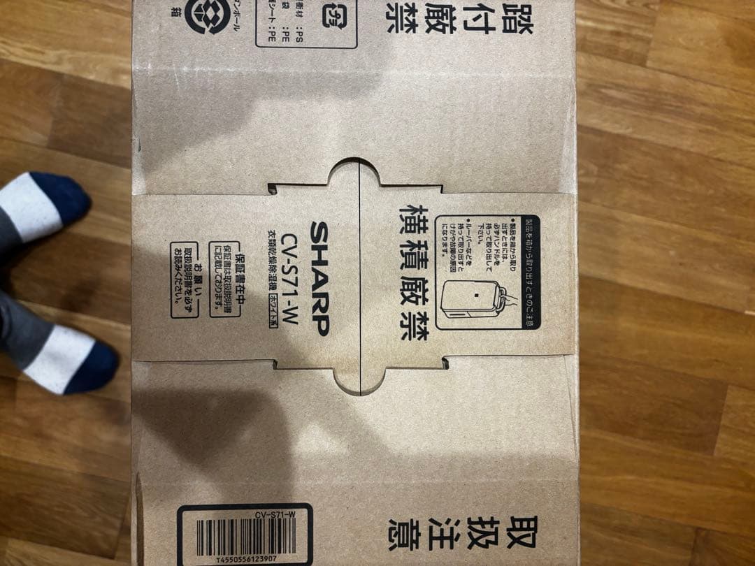 最新2024年製　除湿機