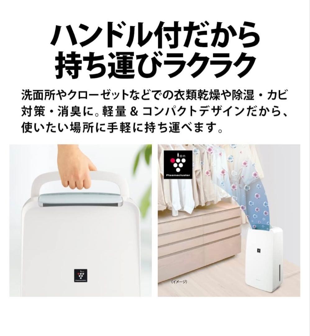 最新2024年製　除湿機