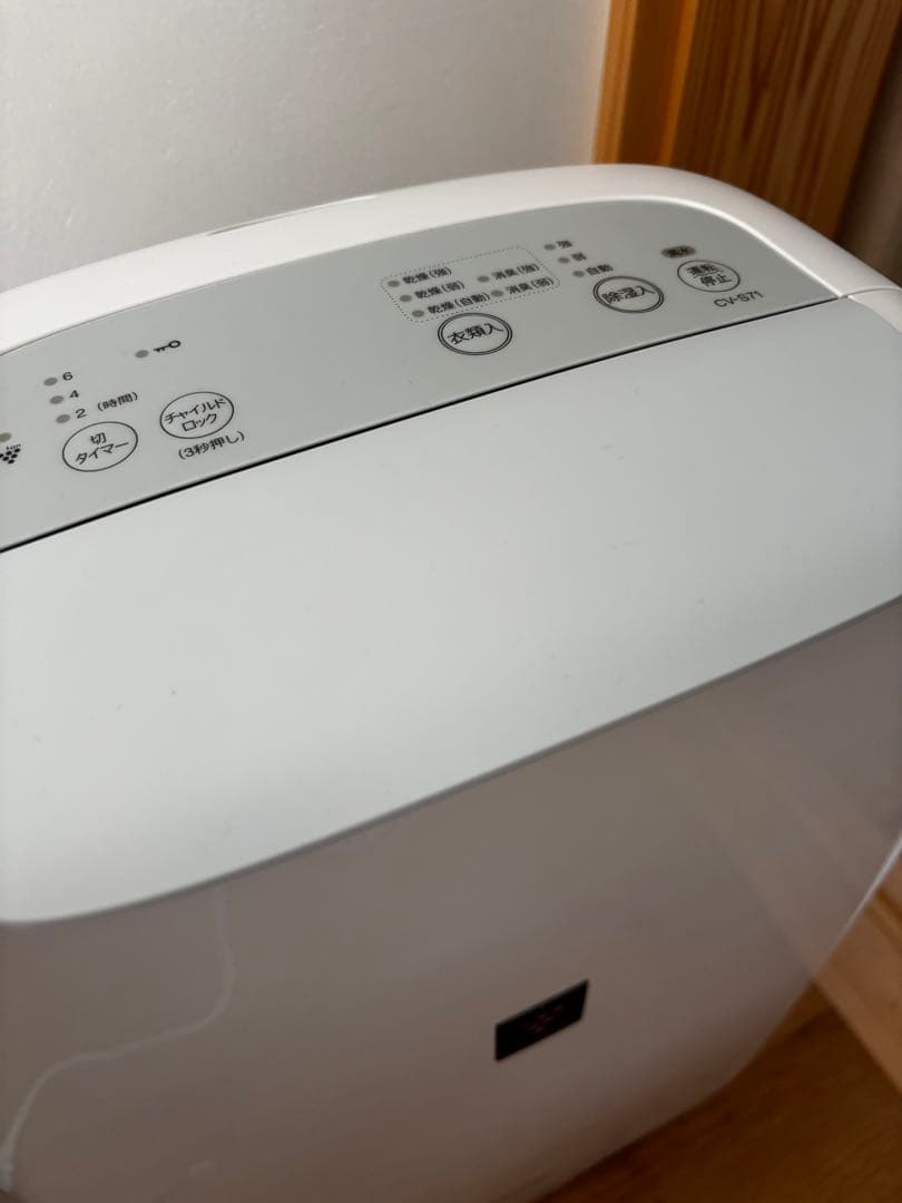 最新2024年製　除湿機