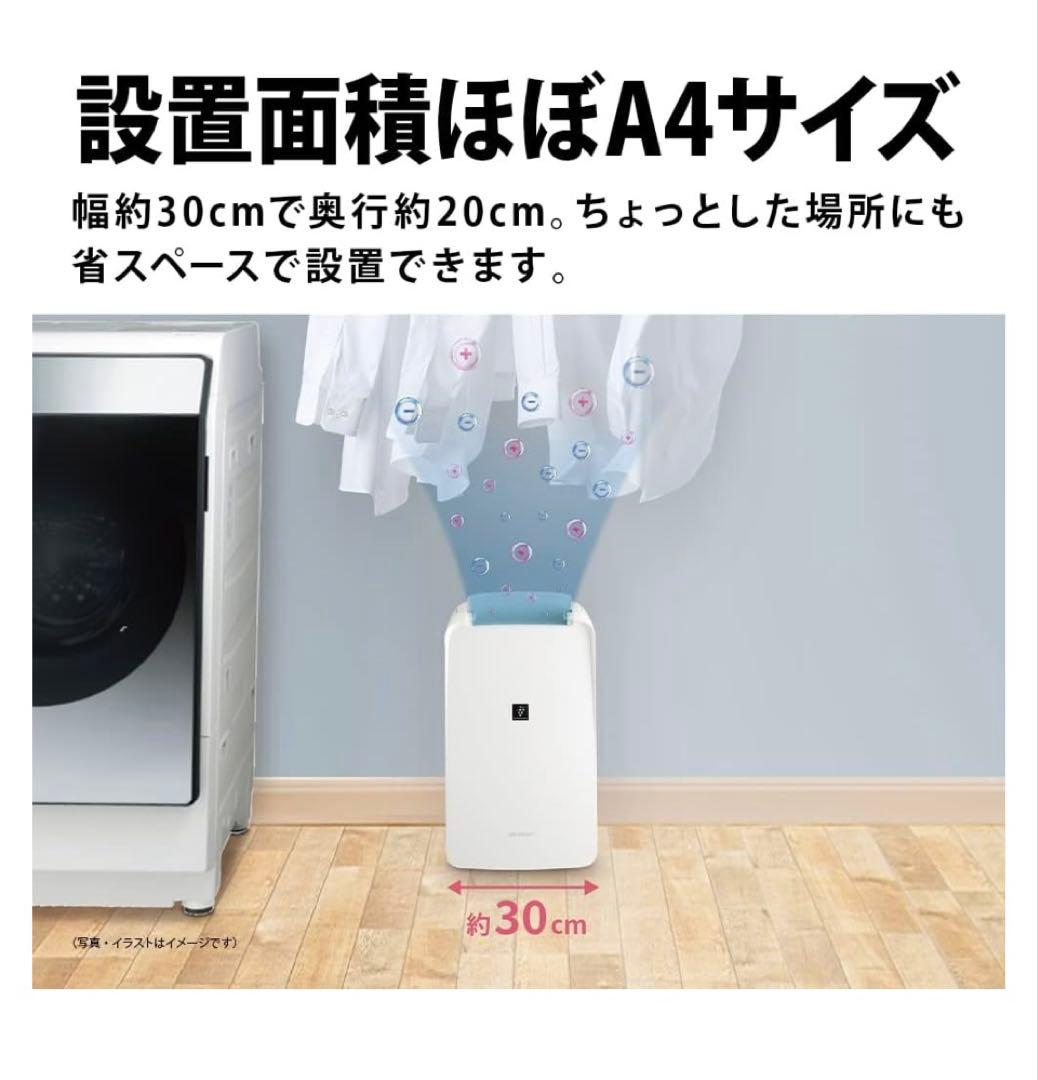 最新2024年製　除湿機