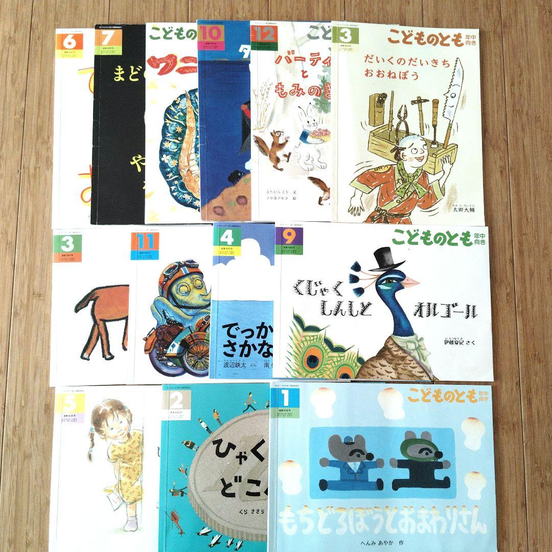 かがくのとも 全50冊セット