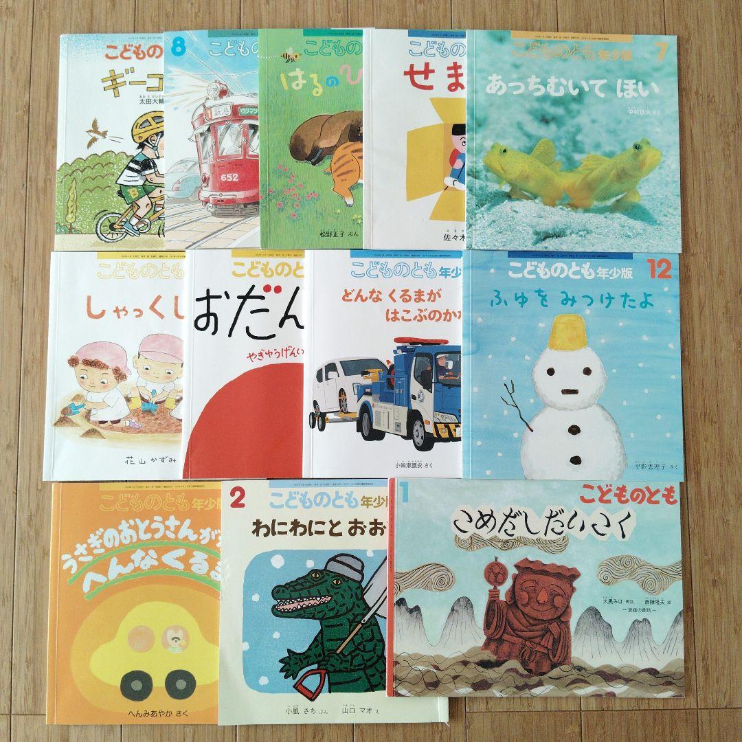 かがくのとも 全50冊セット