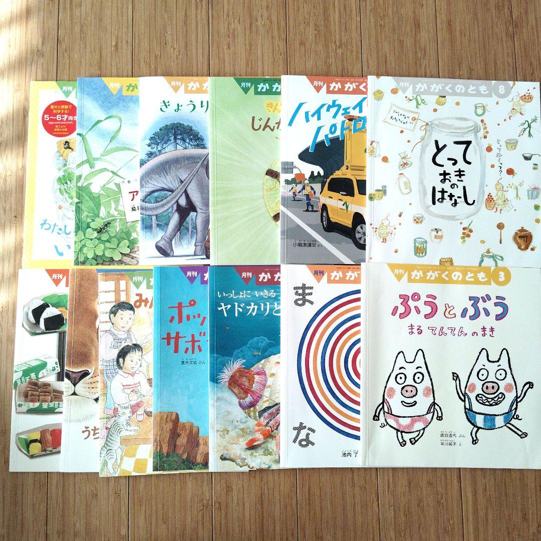 かがくのとも 全50冊セット