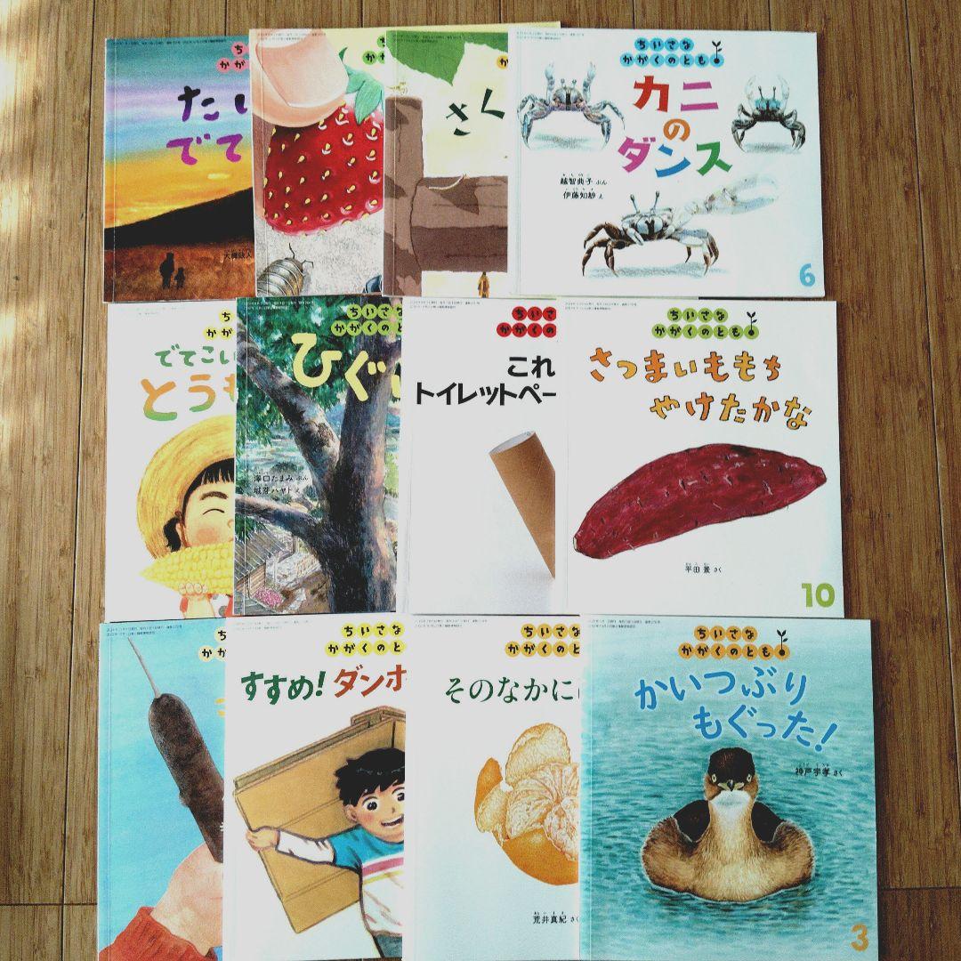 かがくのとも 全50冊セット