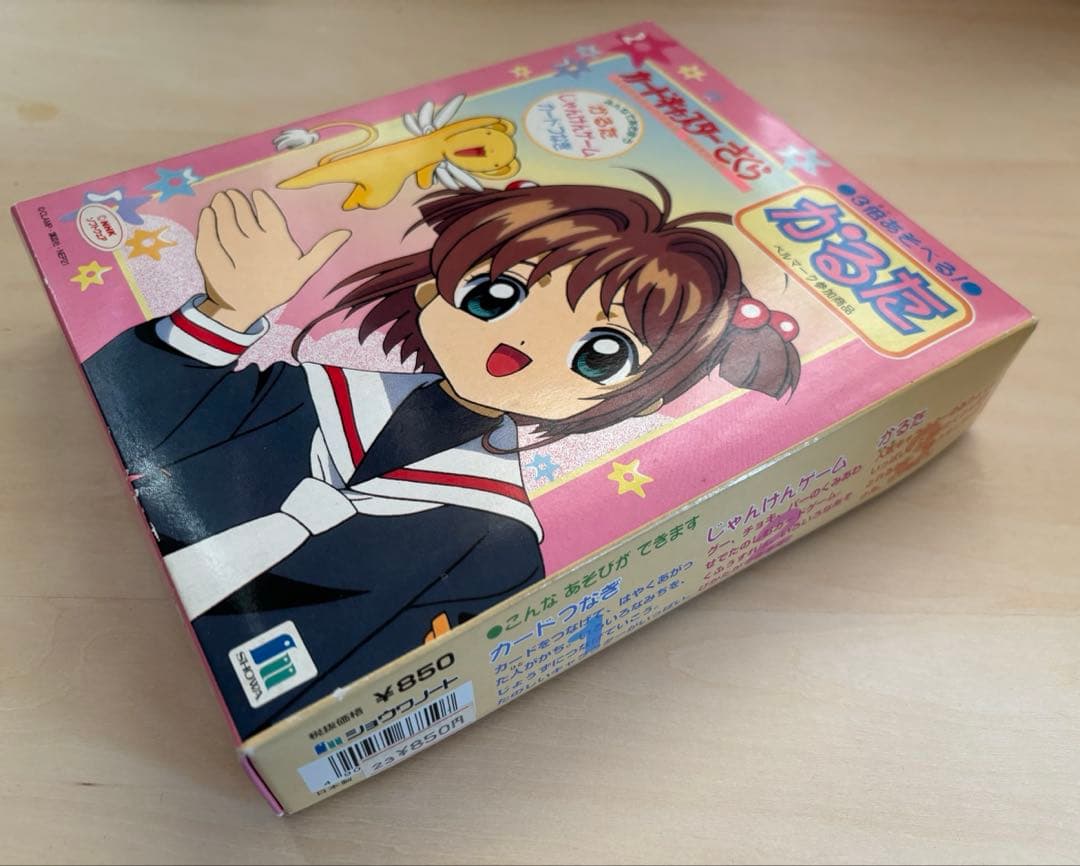 カードキャプターさくら　かるた