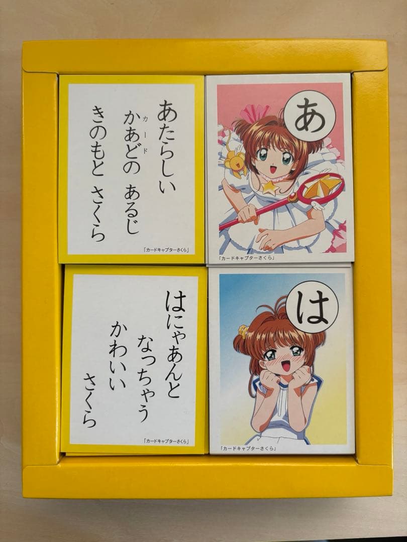 カードキャプターさくら　かるた