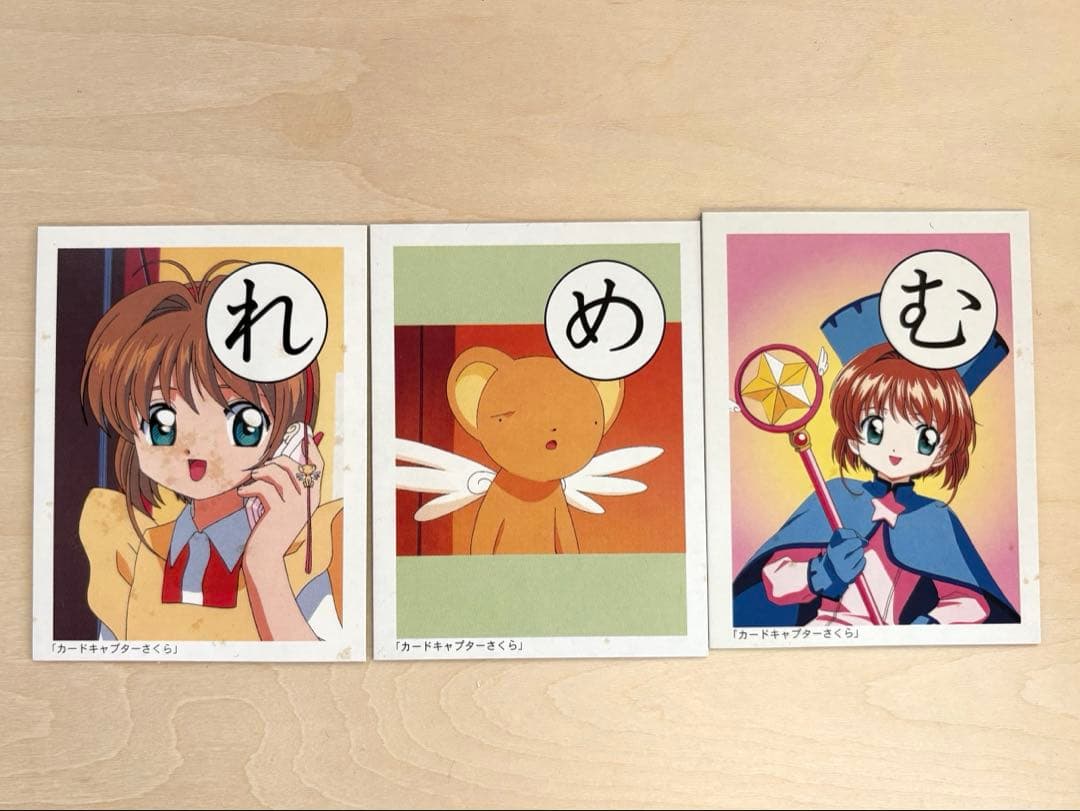 カードキャプターさくら　かるた