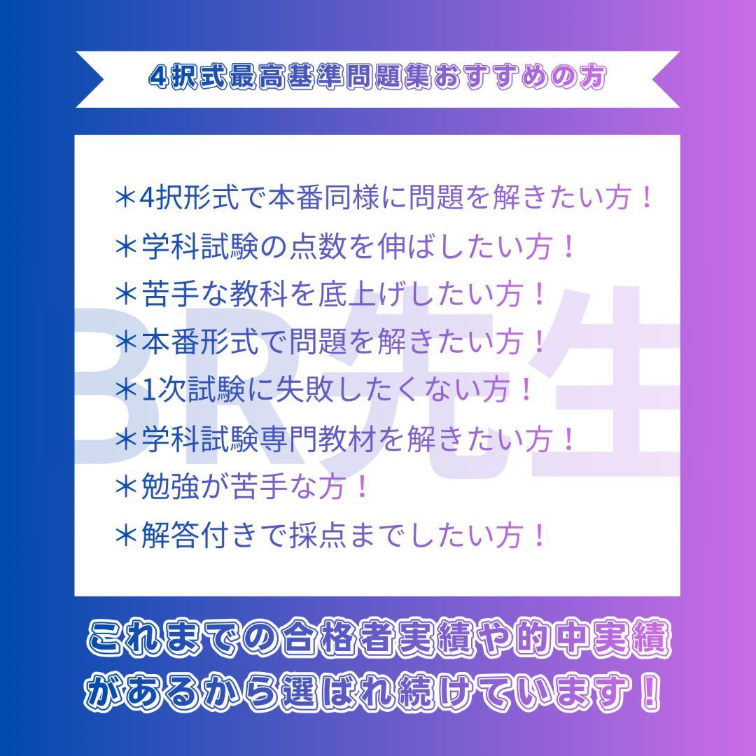 【全400問】ボートレーサー試験最高基準問題集F