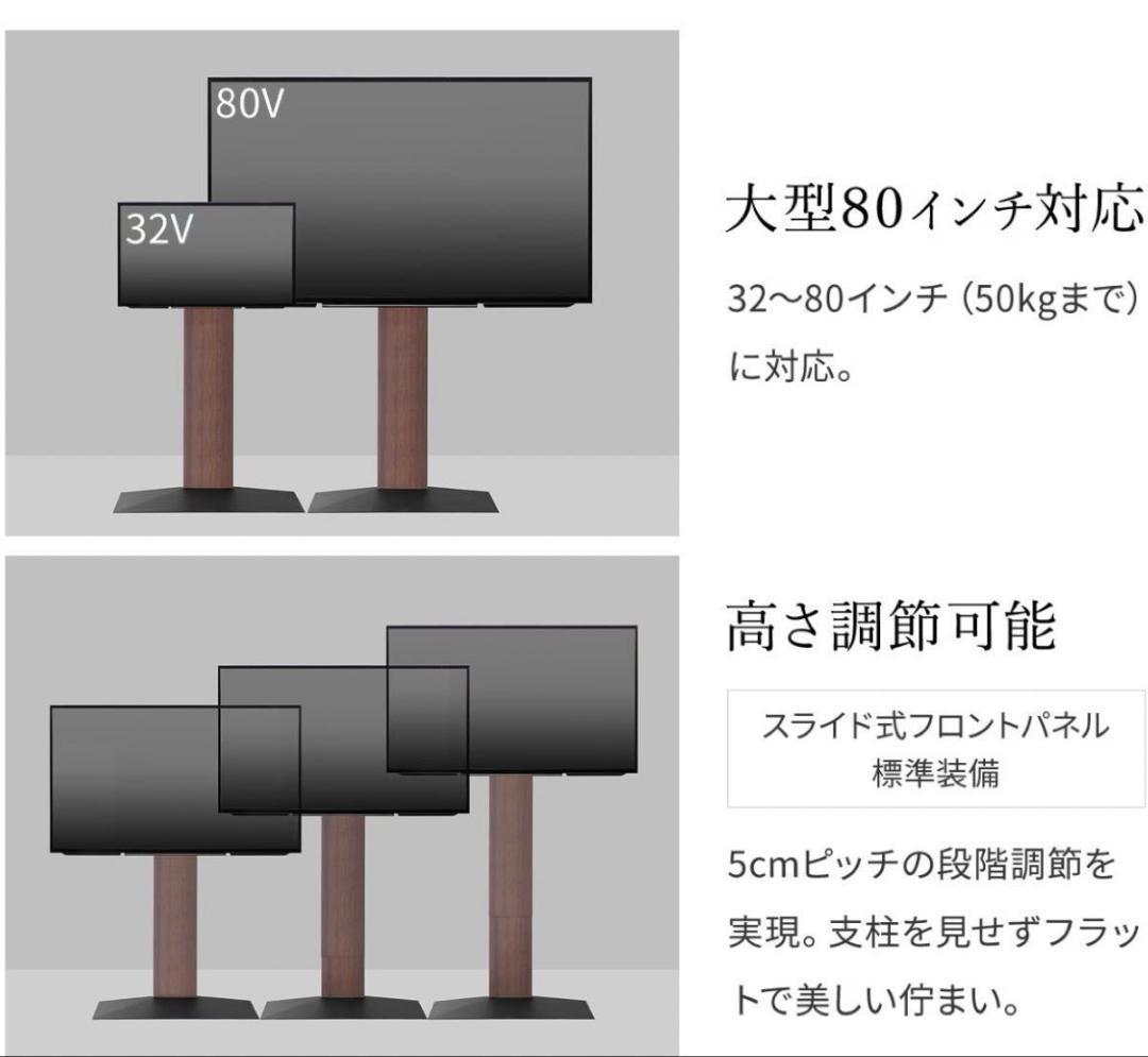 EQUALS WALL V3 ハイタイプ テレビスタンド イコール 壁寄せ TV