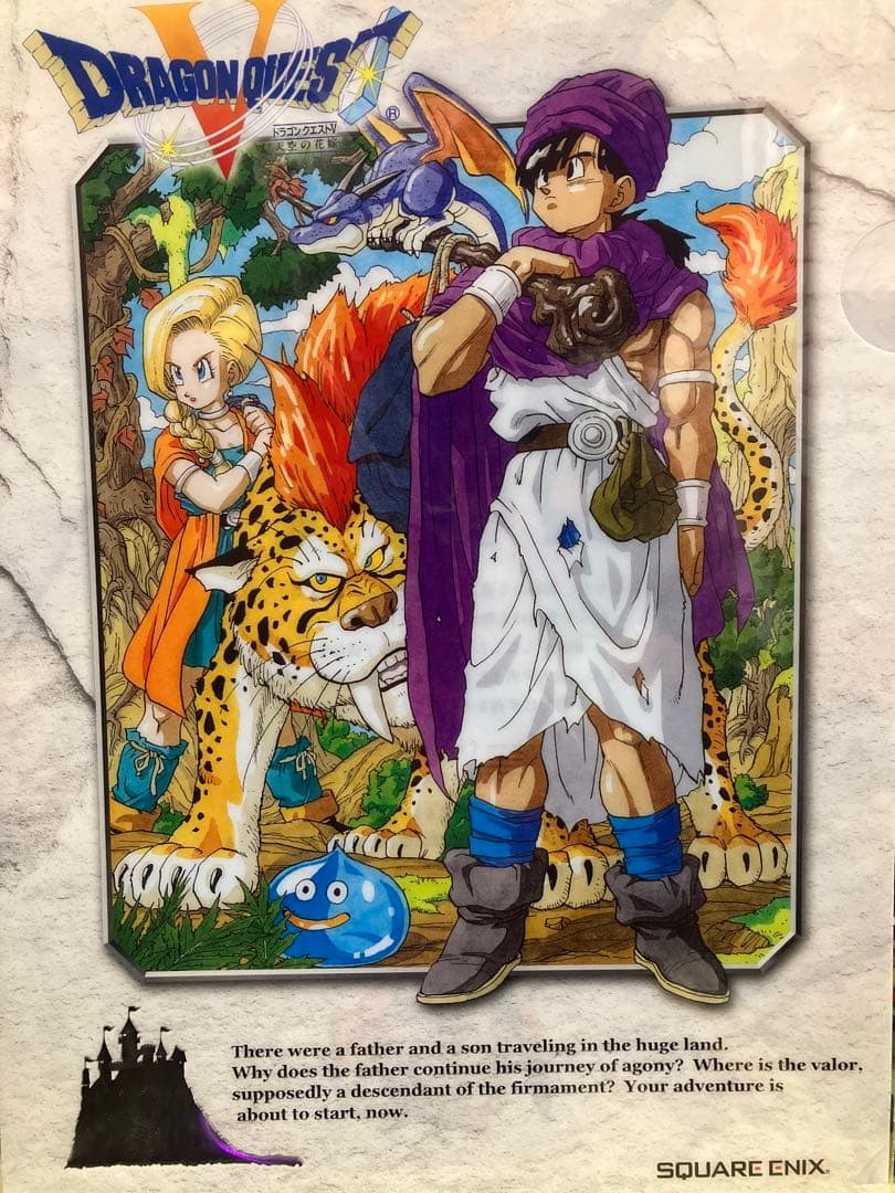 【激レア】ドラゴンクエストⅤ クリアファイル　鳥山明