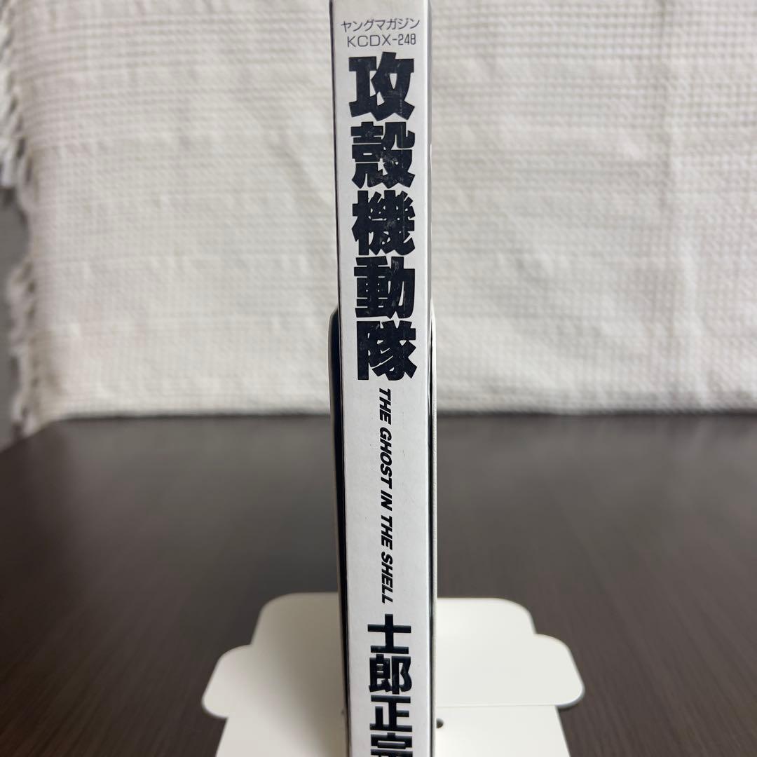 【初版セット】攻殻機動隊 1・1.5・2巻 GHOST IN THE SHELL