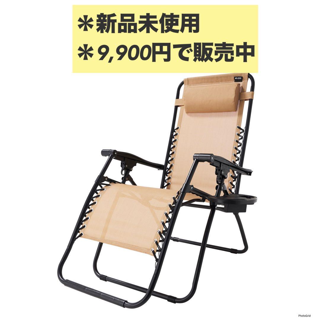 ロゴス neos ファミリースムースリクライナー(サイドトレープラス)