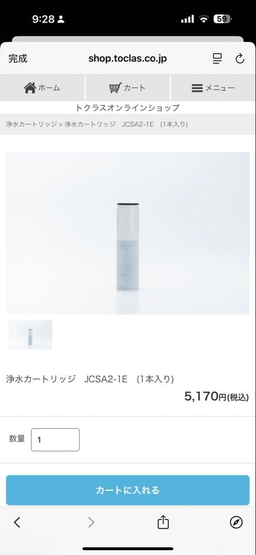 TOCLAS 浄水カートリッジ JCSA2 2個入り