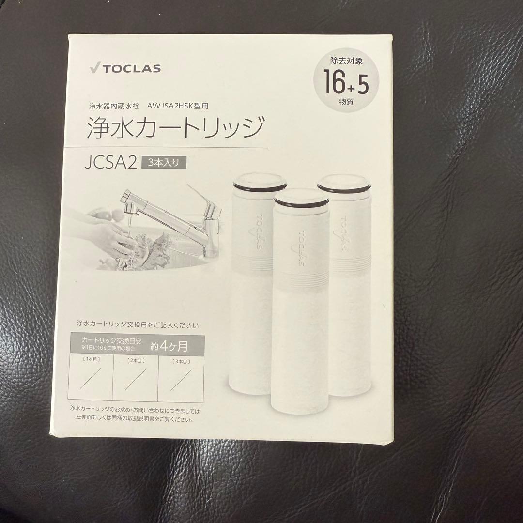 TOCLAS 浄水カートリッジ JCSA2 2個入り