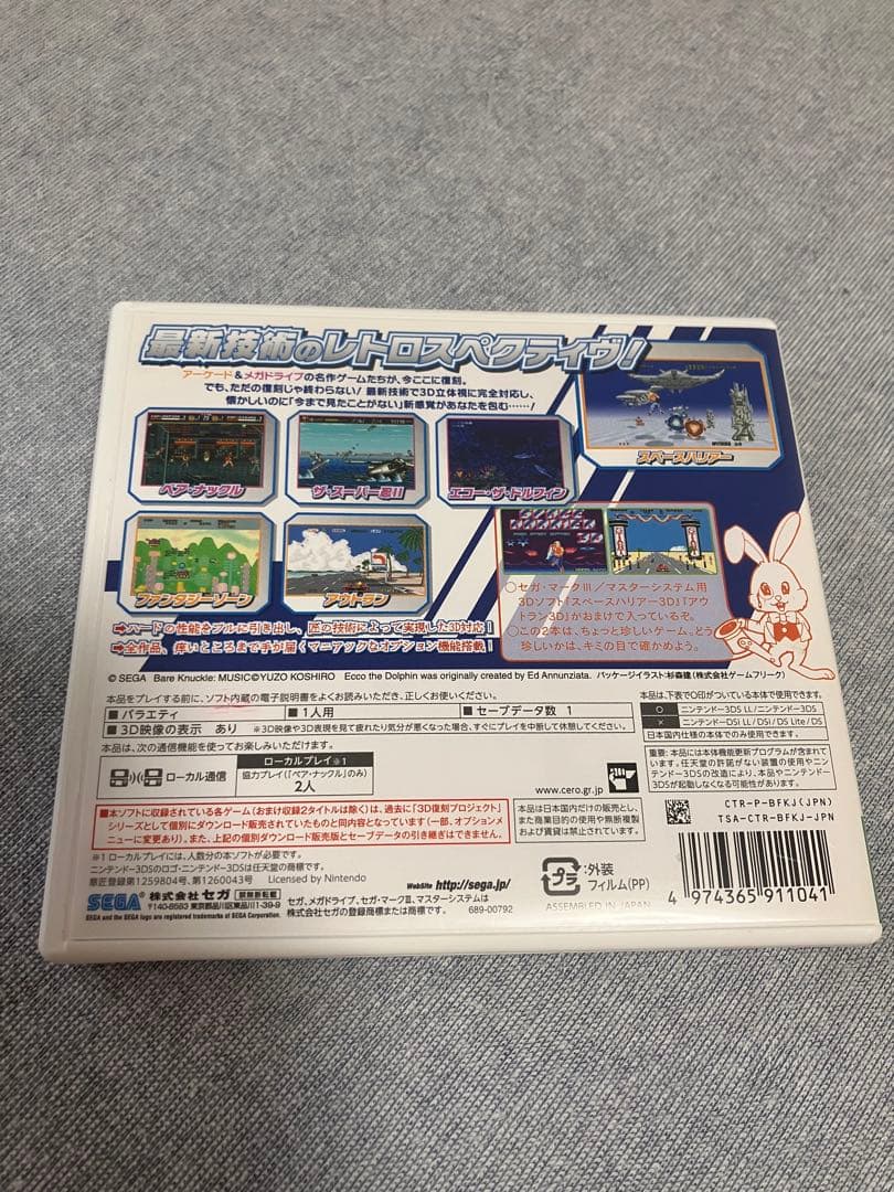 3DS セガ3D復刻アーカイブス