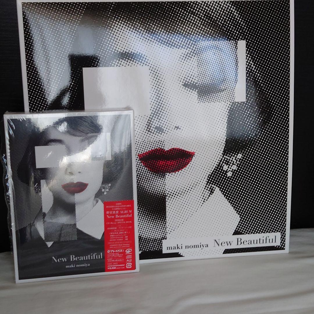 野宮真貴「New Beautiful」初回限定盤・アナログ盤セット