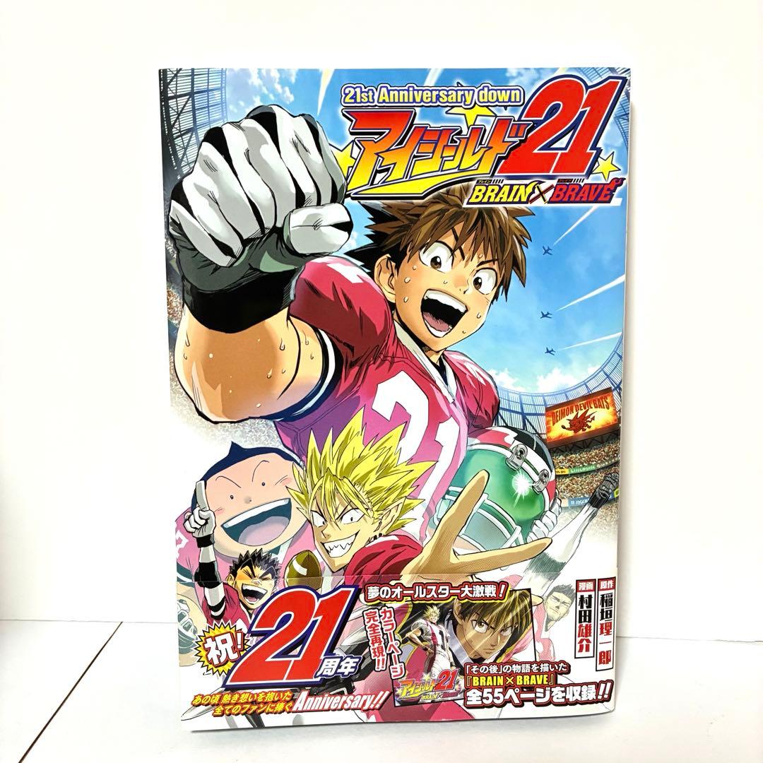 【関連本付き】アイシールド21 全巻セット 稲垣理一郎 村田雄介 集英社