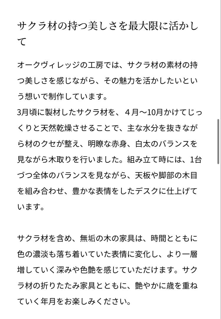 オークヴィレッジ折りたたみデスク