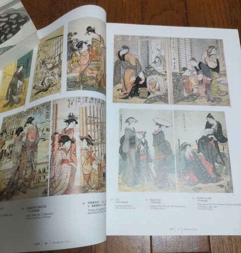 千葉市美術館開館記念　喜多川歌麿展目録 2冊セット