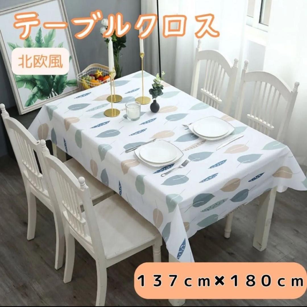 【いのっち】テーブルクロス 15枚セット　防油 防水 テーブルマット