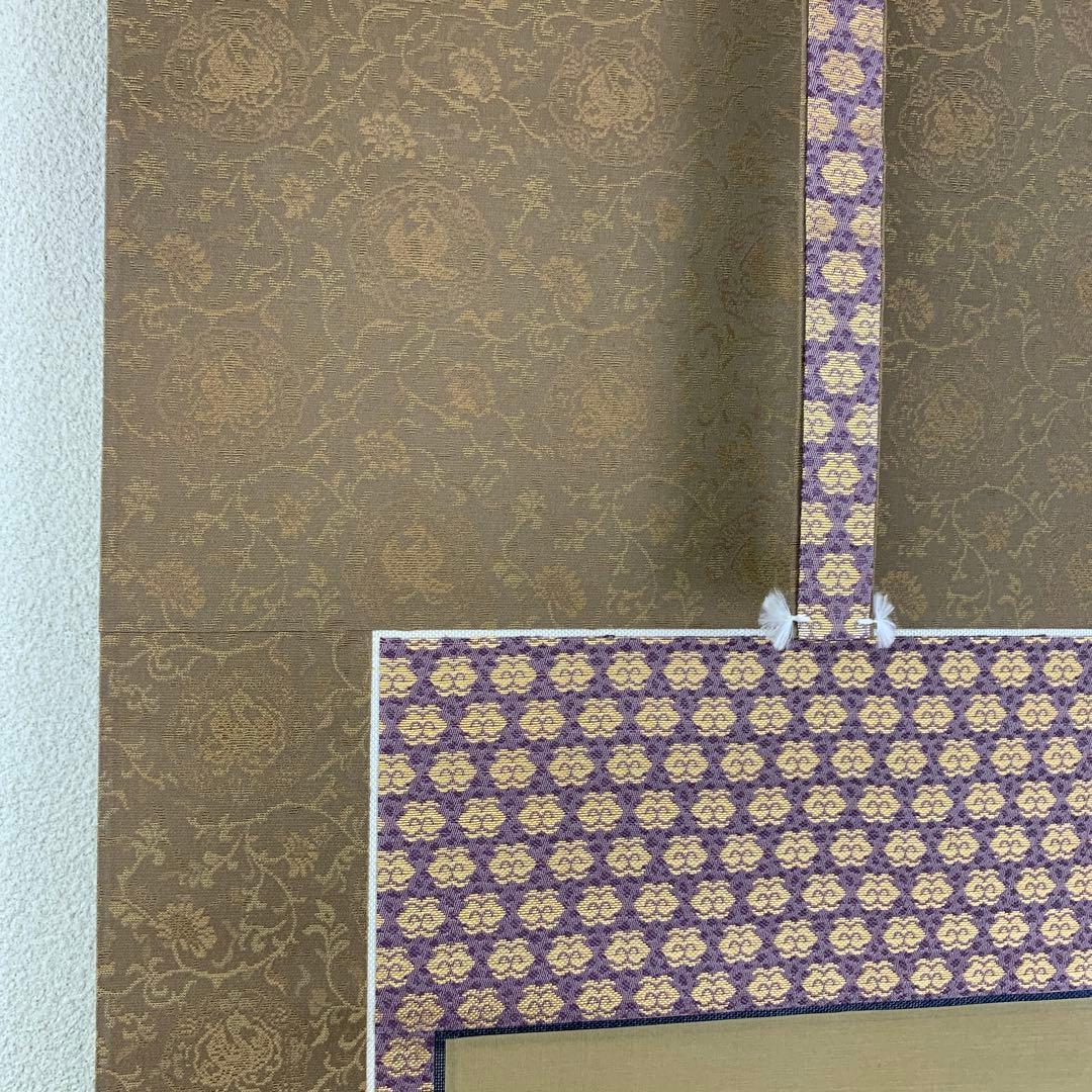 美品 掛け軸 国井道成作 名号「南無阿弥陀仏」本尊熊皮御影 親鸞聖人 太巻き付