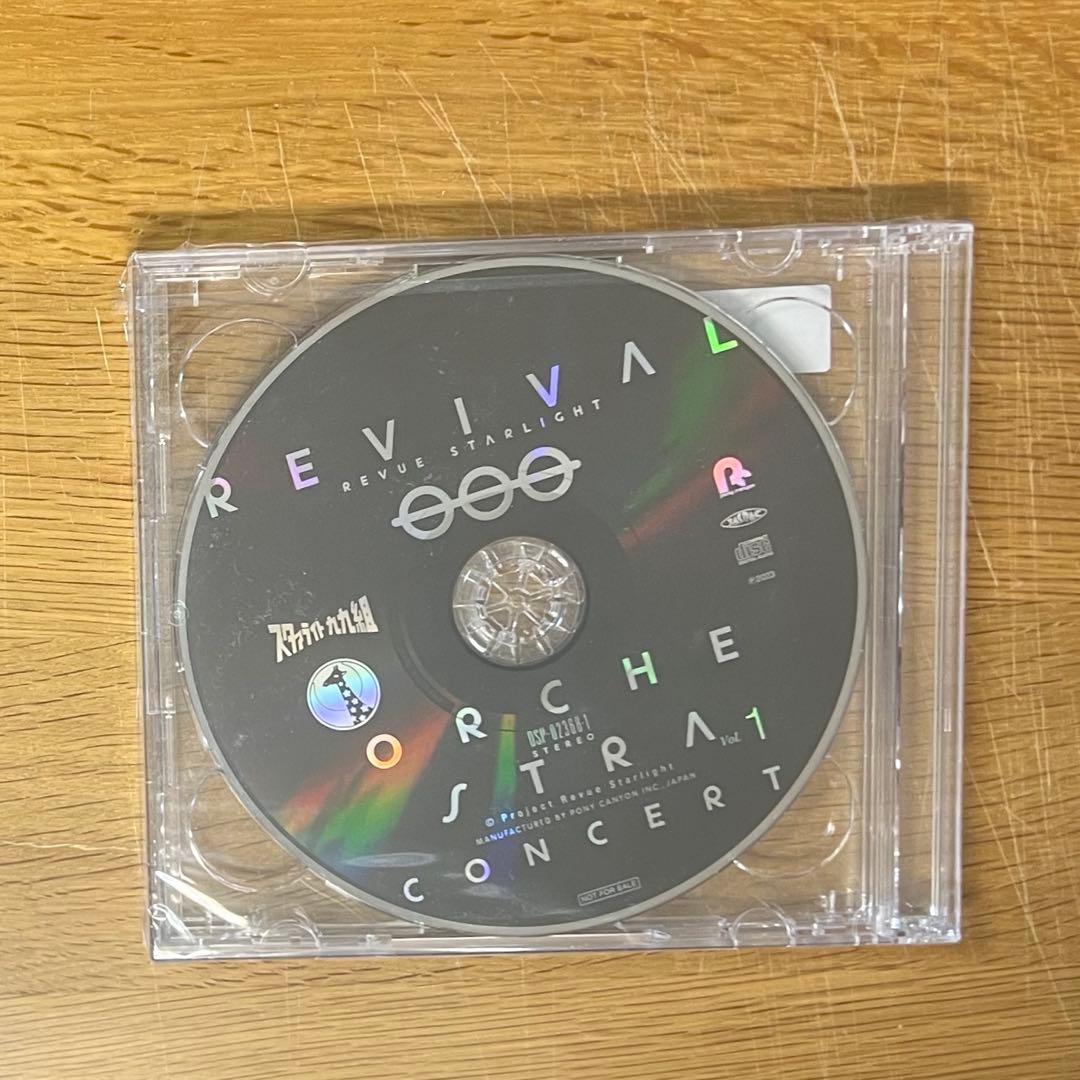 少女☆歌劇 レヴュースタァライト オケコン revival きゃにめ 特典 CD